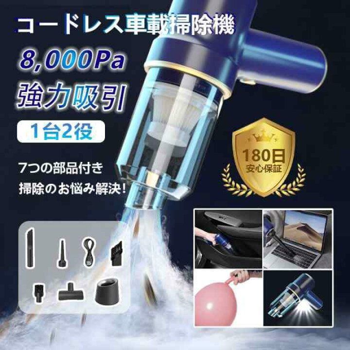 楽天市場】掃除機 新世代ハンディクリーナー コードレス 吸い吹き一体 