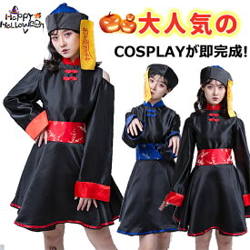 ハロウィン コスプレ キョンシー 仮装 妖怪 お化け ガールズキョンシー チャイナ服 ゾンビ コスチューム ハロウィン仮装 コスプレ衣装 4点セット かわいい