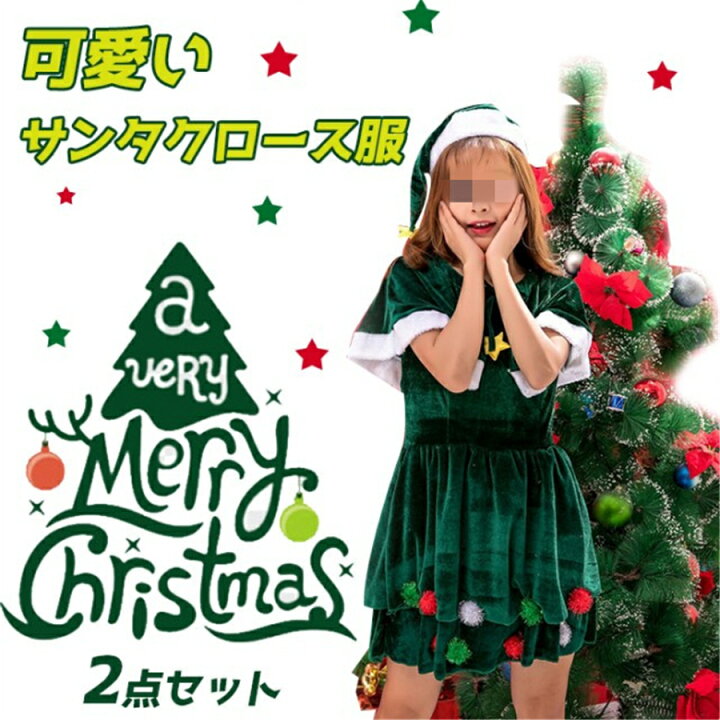 楽天市場 クリスマスツリー コスプレ ツリー サンタ コスプレ 衣装 仮装 サンタクロース クリスマス コスチューム レディース ワンピースイベント パーティー 衣装 大人 カチューシャ 可愛い サンタ衣装 Seraph Merchant 楽天市場 クリスマスツリー コスプレ ツリー サンタ コスプレ 衣装 仮装 サンタクロース クリスマス コスチューム レディース ワンピースイベント パーティー 衣装 大人 カチューシャ 可愛い サンタ衣装 Seraph Merchant