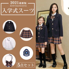 卒業式 スーツセット 卒服 入学式スーツ フォーマルスーツ ジュニア子供服 スカート キッズ子供スーツ タキシード お祝い 学園祭 タキシード 中学校 小学生 女の子 男の子【あす楽対応】