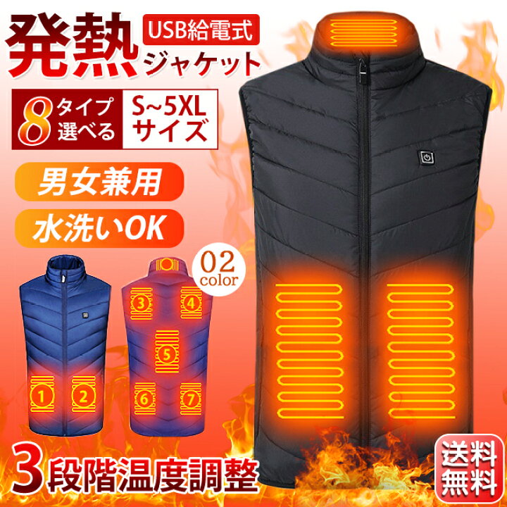 楽天市場】電熱ベスト バッテリー給電 USB加熱 3段温度調整 男女兼用 