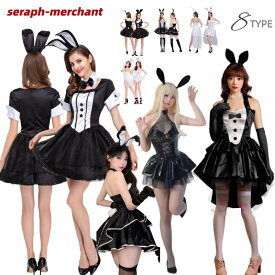 ハロウィン ハイレグ バニーガール セクシー コスプレ セクシーバニーガール セクシーバニー 衣装 コスプレレオタード ワンピース 本格 バニー レディース ワンピース レオタード うさぎコスプレ 女性 コスチューム コスプレバニー 仮装 S M L XL ブラック ホワイト ピンク