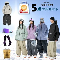 楽天市場】スキー セット 5点 レディースの通販