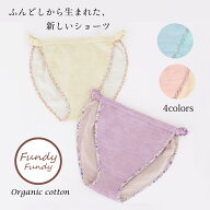 締め付けゼロ！ ふんどしショーツ Fundy-Fundy『フンディーフンディー』オーガニックコットン 二重ガーゼ…