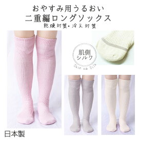 楽天市場 就寝用 靴下の通販