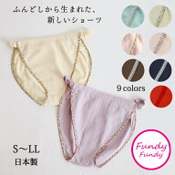 ＼2枚～クーポン利用で10％OFF！／締め付けゼロ！ふんどしショーツ 【Fundy-Fundy】日本製 フンディ-フン…