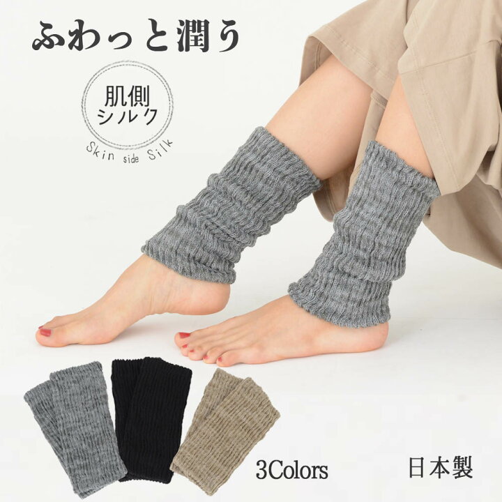 日本製 絹のおもてなし 肌側シルク足首ウォーマー　ベージュ・ピンク・グレー シルク mi010