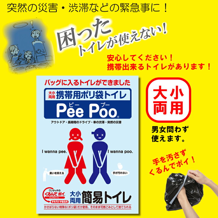 楽天市場】【2022年グッドデザイン賞受賞！】10個組｜大小両用携帯用 
