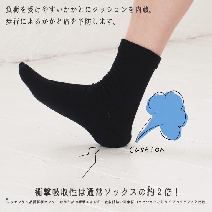 楽天市場】かかと衝撃吸収クッションソックス【送料無料】｜日本