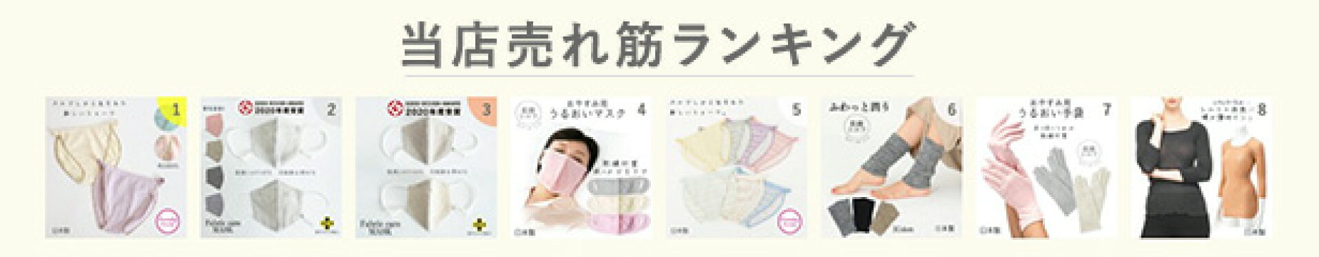 当店人気商品/売れ筋ランキング入賞商品