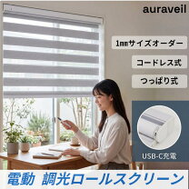 楽天市場】調光ロールスクリーン 180 200の通販