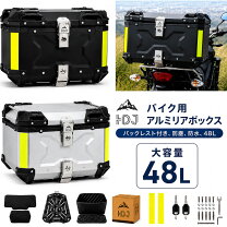 楽天市場】リアボックス48lの通販