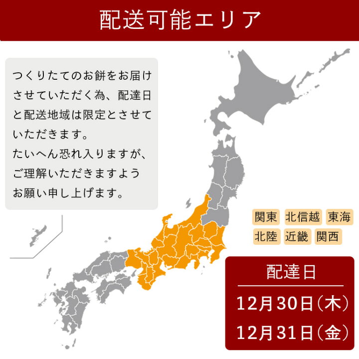 楽天市場 餅 お餅 のし餅 正月用 1kg のしもち もち 飛騨高山こだわりの生のし餅 生もち 配送地区限定 送料無料 地域により送料必要 吟米本舗
