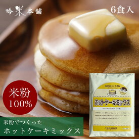 楽天市場 北海道 ホットケーキミックスの通販