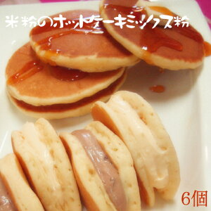 グルテンフリー ホットケーキミックスの通販 価格比較 価格 Com
