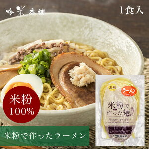 米粉麺 グルテンフリーの人気商品 通販 価格比較 価格 Com 米粉麺 グルテンフリーの人気商品 通販 価格比較 価格 Com