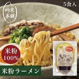 楽天市場 グルテンフリー ラーメンの通販