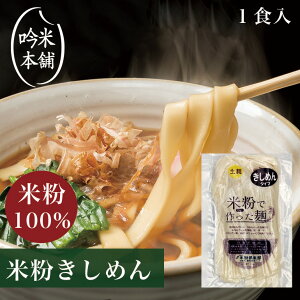 グルテンフリー うどんの人気商品 通販 価格比較 価格 Com