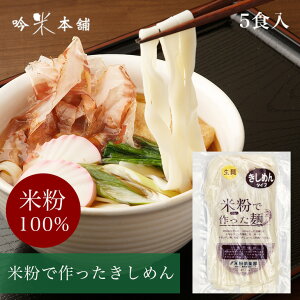 グルテンフリー うどんの人気商品 通販 価格比較 価格 Com グルテンフリー うどんの人気商品 通販 価格比較 価格 Com