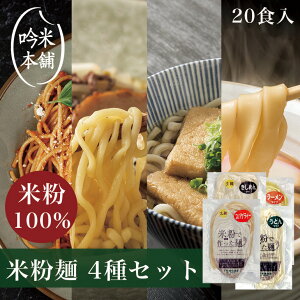 米粉麺 グルテンフリーの人気商品 通販 価格比較 価格 Com