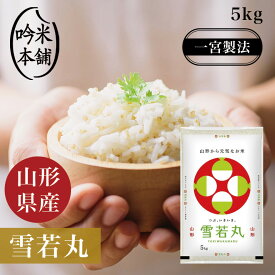 楽天市場 雪若丸の通販
