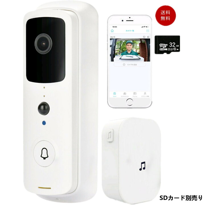 楽天市場 ビデオドアホン ワイヤレスインターホン 無線wifi スマホ対応 ワイヤレスチャイム 防犯カメラ ビデオドアベル 呼び出し 充電式 カメラ付きチャイム双方向音声 赤外線暗視機能 動体検知 遠隔監視 日本語システム 工事不要 Seree Tech