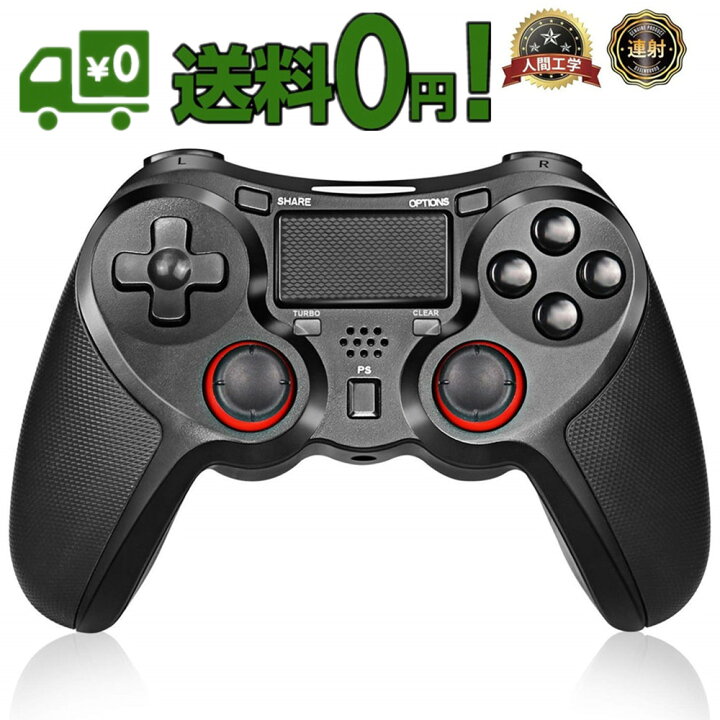 楽天市場 Ps4 コントローラー ワイヤレス Ps4 Pro Slim Pc対応 Hd振動 連射 ゲームパッド ゲームコントローラー Usb 接続 イヤホンジャック スピーカー内蔵 高耐久ボタン ブラック Seree Tech 楽天市場 Ps4 コントローラー ワイヤレス Ps4 Pro Slim Pc対応 Hd振動 連射 ゲームパッド ゲームコントローラー Usb 接続 イヤホンジャック スピーカー内蔵 高耐久ボタン ブラック Seree Tech