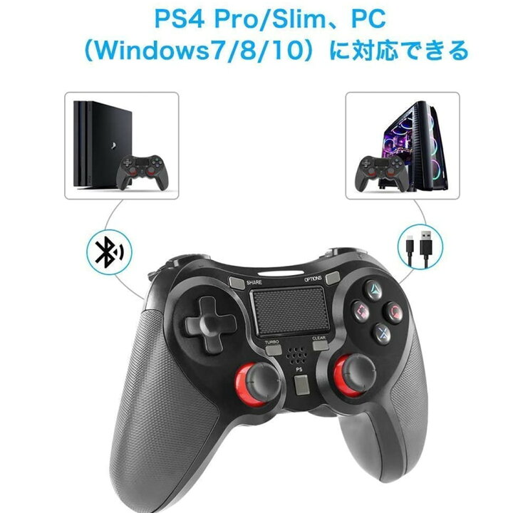 楽天市場 Ps4 コントローラー ワイヤレス Ps4 Pro Slim Pc対応 Hd振動 連射 ゲームパッド ゲームコントローラー Usb 接続 イヤホンジャック スピーカー内蔵 高耐久ボタン ブラック Seree Tech