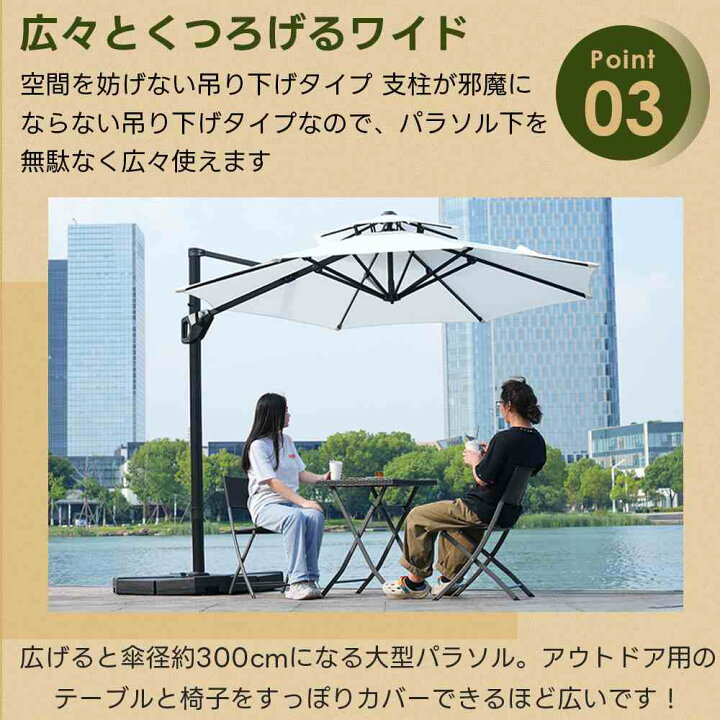 楽天市場】【ベージュ＋ベース付き】パラソル 直径300cm 30+UPF紫外線 