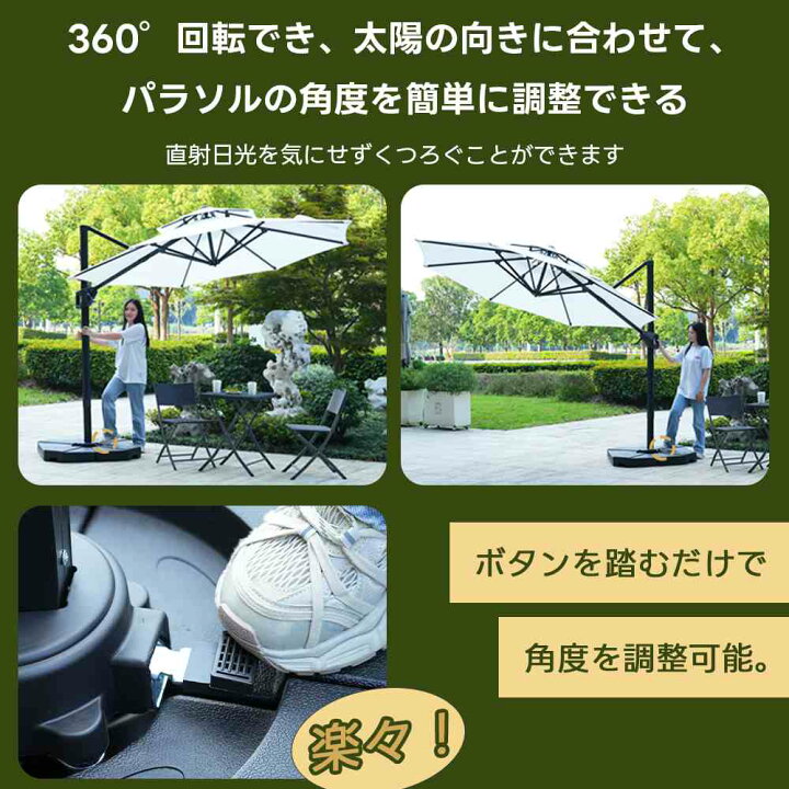楽天市場】【ベージュ＋ベース付き】パラソル 直径300cm 30+UPF紫外線 