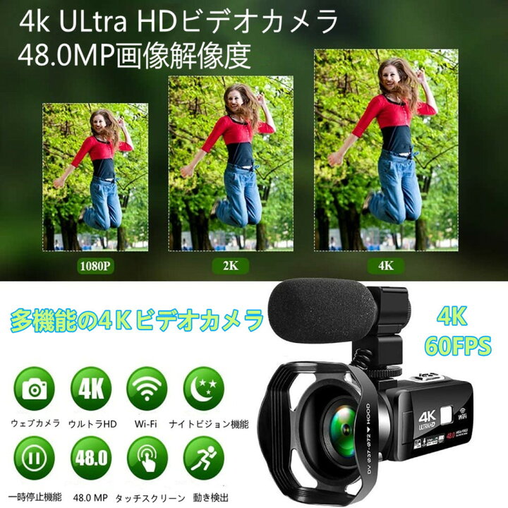楽天市場】ビデオカメラ4K YouTubeカメラ 48MP 18倍デジタルズーム Wi-Fi機能 手持ちスタビライザー HDMI出力 外付けマイク 360°遠隔操作 IR夜視機能 SDカード(最大128GB) サポート 3.0インチタッチモニター タイムラプス撮影 日本語取説 予備バッテリー 父の日 ... 楽天市場】ビデオカメラ4K YouTubeカメラ 48MP 18倍デジタルズーム Wi-Fi機能 手持ちスタビライザー HDMI出力 外付けマイク 360°遠隔操作 IR夜視機能 SDカード(最大128GB) サポート 3.0インチタッチモニター タイムラプス撮影 日本語取説 予備バッテリー 父の日 ...