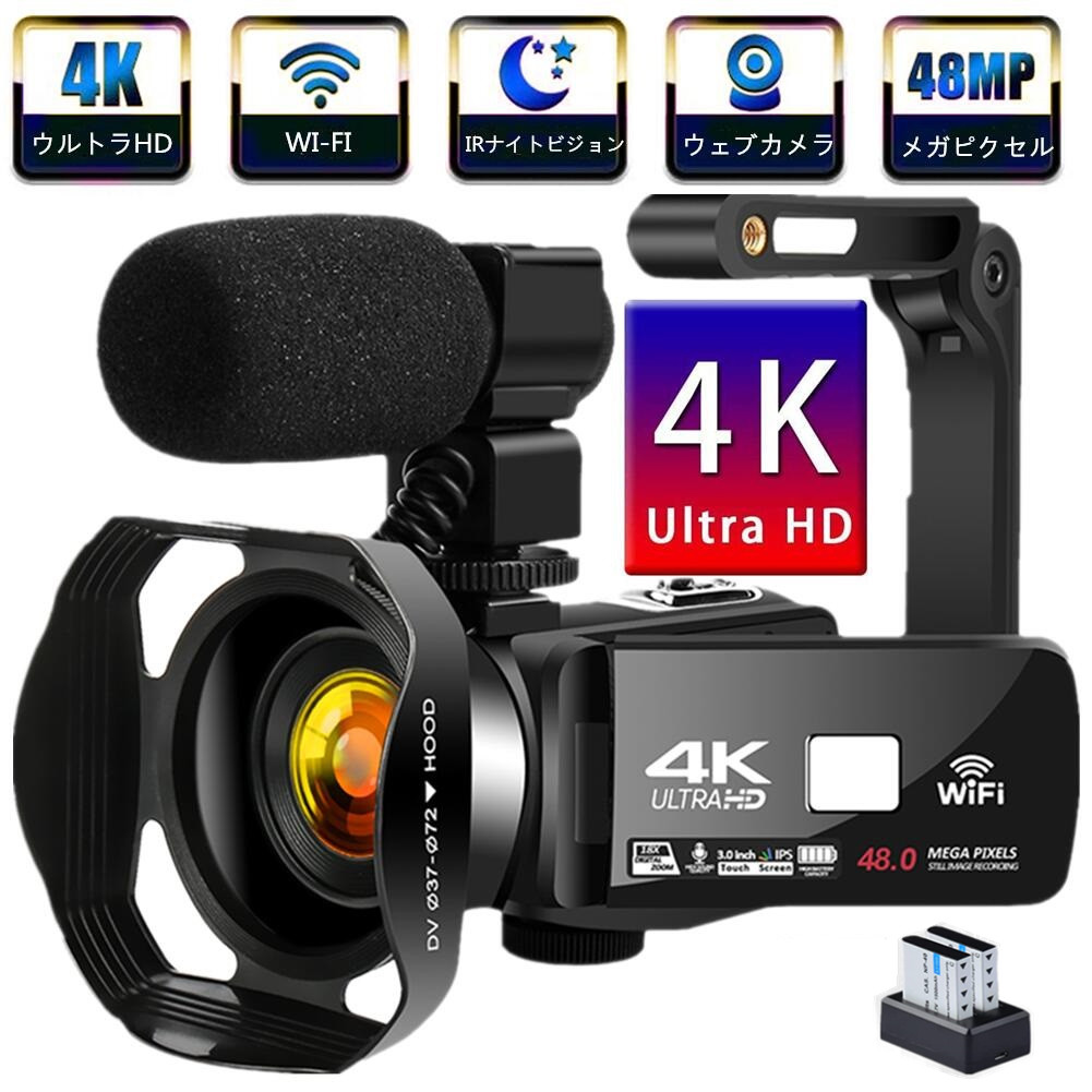 ビデオカメラ4K YouTubeカメラ 48MP 18倍デジタルズーム Wi-Fi機能 手持ちスタビライザー HDMI出力 外付けマイク 360°遠隔操作 IR夜視機能 SDカード（最大128GB) サポート 3.0インチタッチモニター タイムラプス撮影 日本語取説 予備バッテリー
