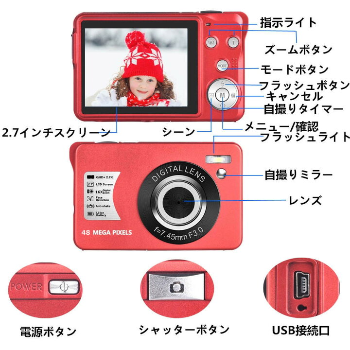 Zostuic デジカメ デジタルカメラ コンパクト 1080P 4800万画素 オートフォーカス コンデジ 16倍デジタルズーム 初心者 学生 子供用 予備電池 軽量 【SEAL限定商品】 Zostuic デジカメ デジタルカメラ コンパクト 1080P 4800万画素 オートフォーカス コンデジ 16倍デジタルズーム 初心者 学生 子供用 予備電池 軽量 【SEAL限定商品】