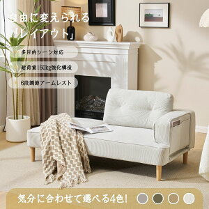 2-3人掛けソファー L字ソファー 組み合わせ ソファ 多機能ソファベッド カウチ 自由レイアウト ダイニングソファー オットマン コー