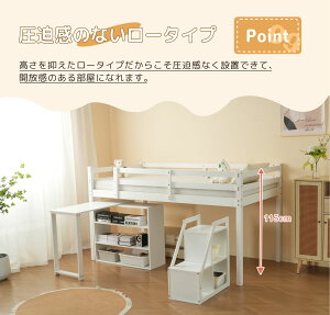 【新作】システムベッド デスク+収納ラック+階段 システムデスクベッド 学習机 ロータイプ 高さ115cm すのこ シングル 本棚 収納 ブッ