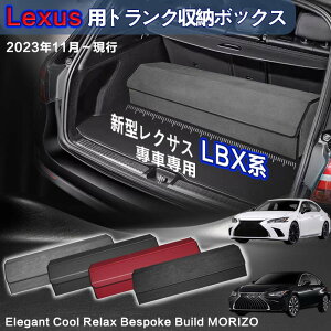 yzNTXp LBXnp gN[{bNX Lexus LBX  ԗp[{bNX [P[X NTXLBXn 2023N11-s  gN [ gN{bNX e d؂ Wt