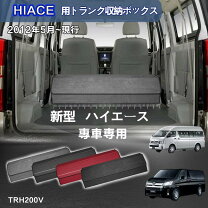 楽天市場】ハイエース 収納ボックスの通販