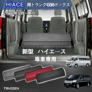 yzg^p nCG[Xp gN[{bNX HIACEp ԗp[{bNX [P[X nCG[X 2012N5~s nCG[XH200n  gN [ gN{bNX e 