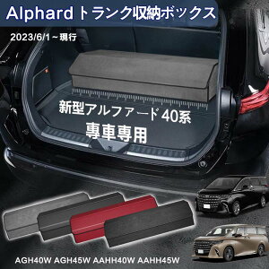 yzV^At@[hp 40np gN[{bNX Alphard 40n 3 ԗp[{bNX [P[X At@[h40n AGH40W AGH45W AAHH40W AAHH45W 2023N6-s  gN [ g
