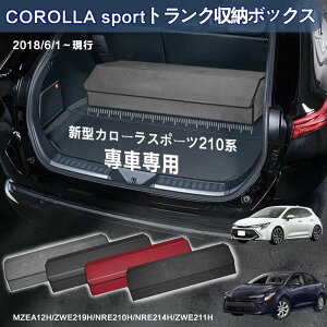 yzJ[X|[c 210np gN[{bNX COROLLA sport 210n ԗp[{bNX [P[X J[X|[c210n MZEA12H/ZWE219H/NRE210H 2018N6-  gN [ gN{