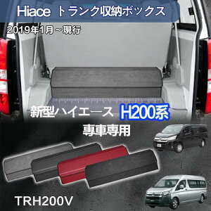 yzg^p nCG[Xp gN[{bNX HIACE H200np ԗp[{bNX [P[X nCG[X H200n TRH200V  gN [ gN{bNX e d؂ Wt