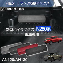 楽天市場】ハイラックス 荷台ボックス（車用品｜車用品・バイク用品 