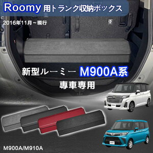 yzg^p V^[~[p gN[{bNX ROOMYp ԗp[{bNX [P[X [~[ M900A M910A  gN [ gN{bNX e d؂ Wt ܂肽