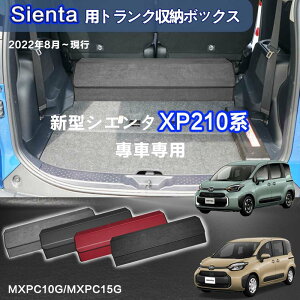yzg^p V^VG^p gN[{bNX SIENTA ԗp[{bNX [P[X VG^ 10n MXPL10G MXPL15G  gN [ gN{bNX e d؂ Wt 