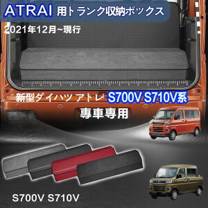 yz_Cncp Ag[p ATRAIp gN[{bNX Ag[ S700V S710V 2021N12~s ԗp[{bNX [P[X  gN [ gN{bNX e d؂ 