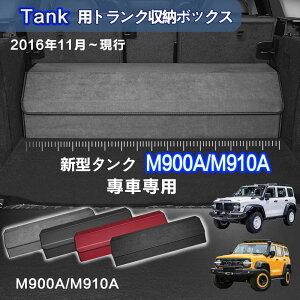 yzg^p ^Np gN[{bNX Tankp ^N M900n M900A/M910A 2016N11`2020N9 ԗp[{bNX [P[X  gN [ gN{bNX e d؂