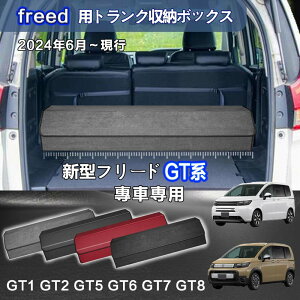 yzz_p t[hp gN[{bNX FREED ԗp[{bNX [P[X t[h GTn GBn 3 GT1/2/3/4/5/6/7/8 2024N6`s  gN [ gN{bNX e