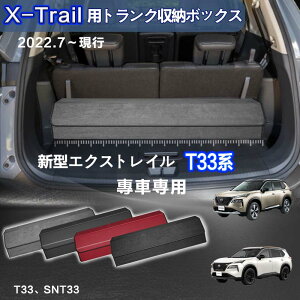 yzYp V^GNXgCp X-TRAILp gN[{bNX GNXgC T33n T32n 2022N7`̔ ԗp[{bNX [P[X  gN [ gN{bNX