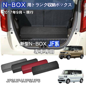 yzz_p N-BOXp gN[{bNX N-BOX ԗp[{bNX [P[X N-BOX JF3/JF4/JF5/JF6 2017N9`s 3 N{bN  gN [ gN{bNX e d؂ 