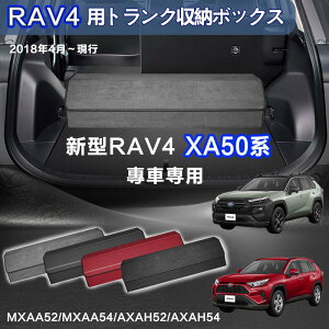yzg^ V^RAV4p gN[{bNX RAV4 50np ԗp[{bNX [P[X tH[ XA50n 5 RAV4p  gN [ gN{bNX e d؂ Wt